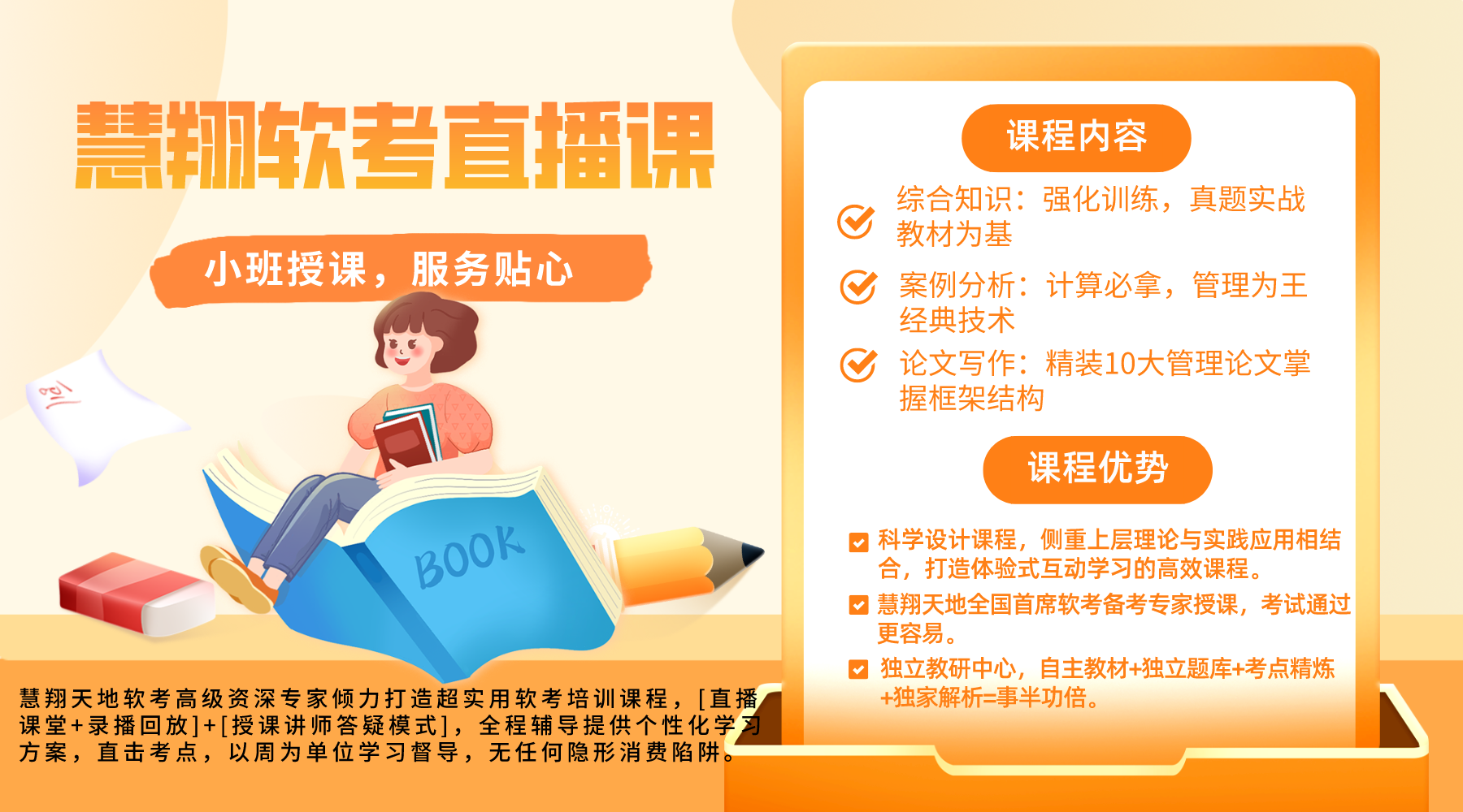 软考课程 软考课程